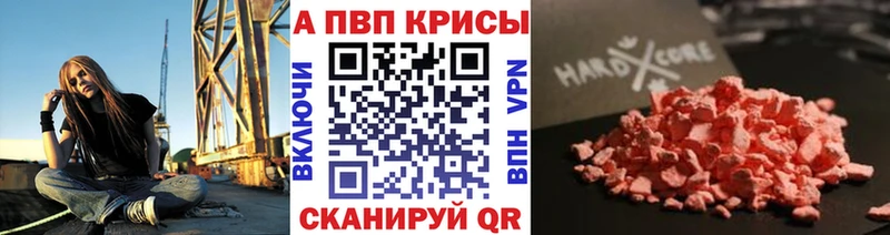 гидра ТОР  Волжский  Alpha PVP мука 