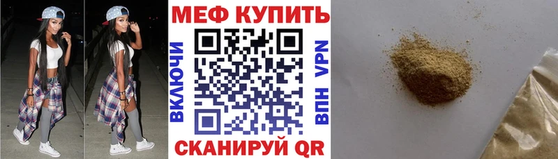 МЕФ VHQ  Волжский 