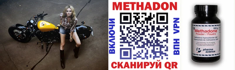МЕТАДОН белоснежный  Волжский 
